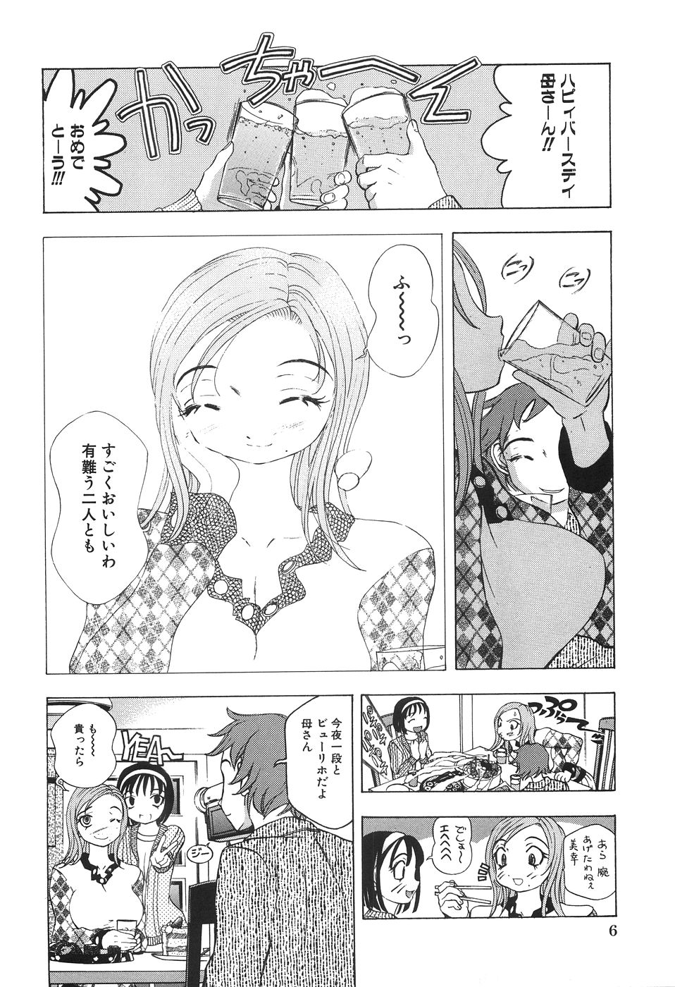 Boshikan page 10 full