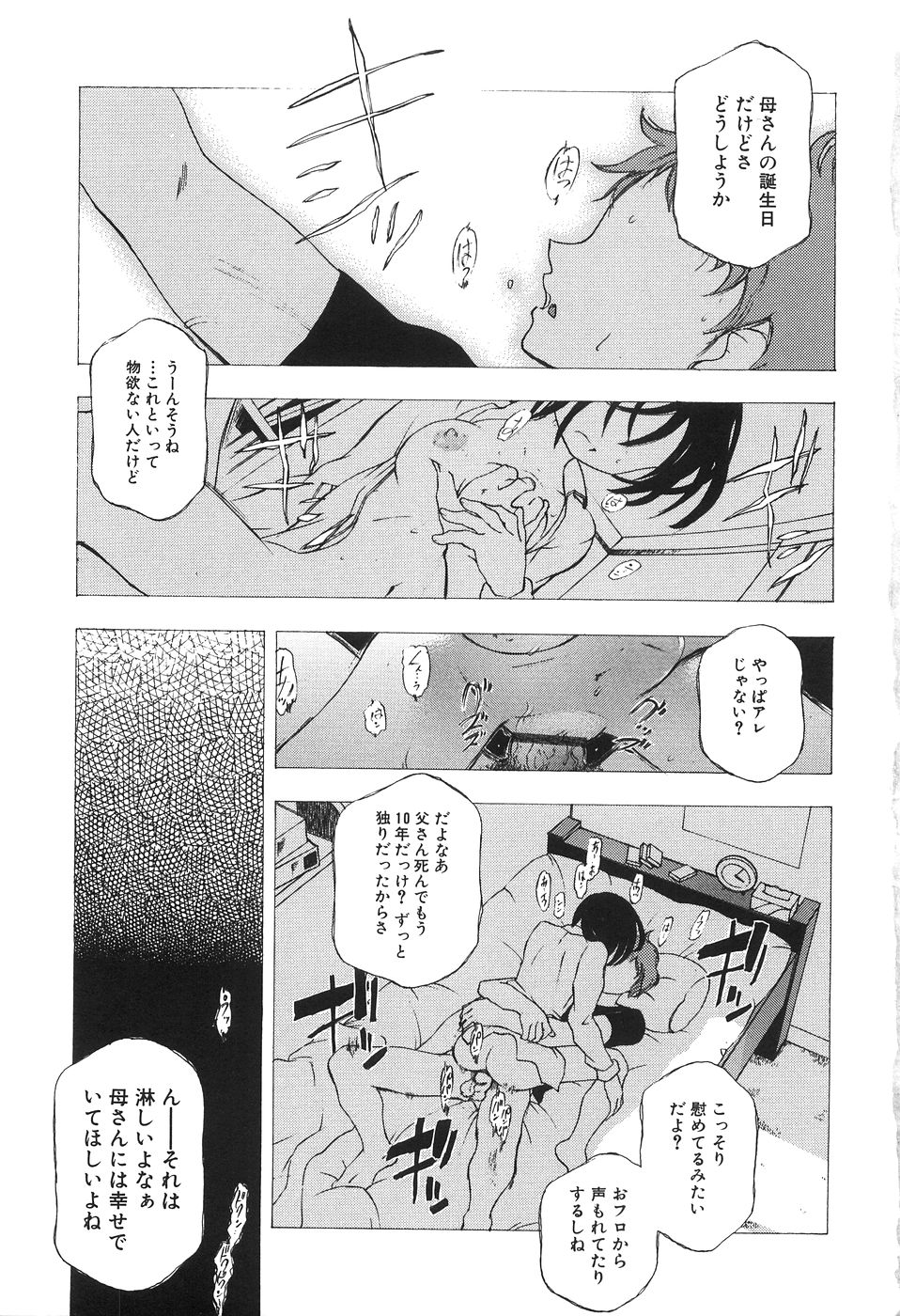 Boshikan page 7 full