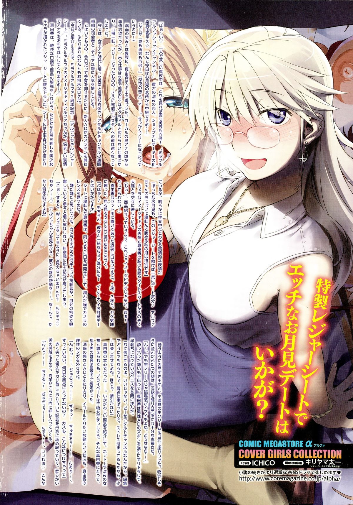 COMIC Megastore Alpha 2015-10 page 2 full