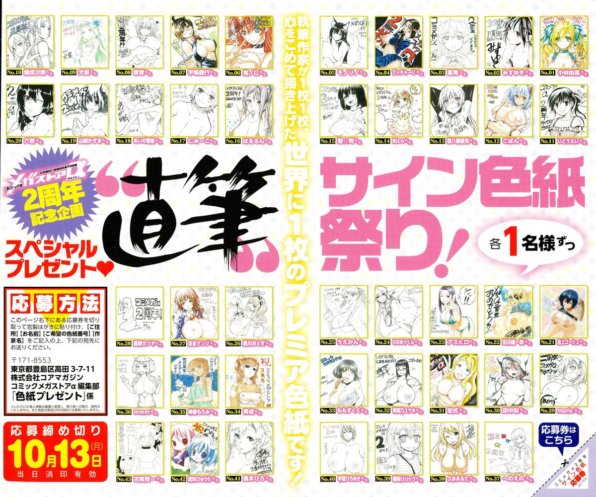 COMIC Megastore Alpha 2015-10 page 4 full