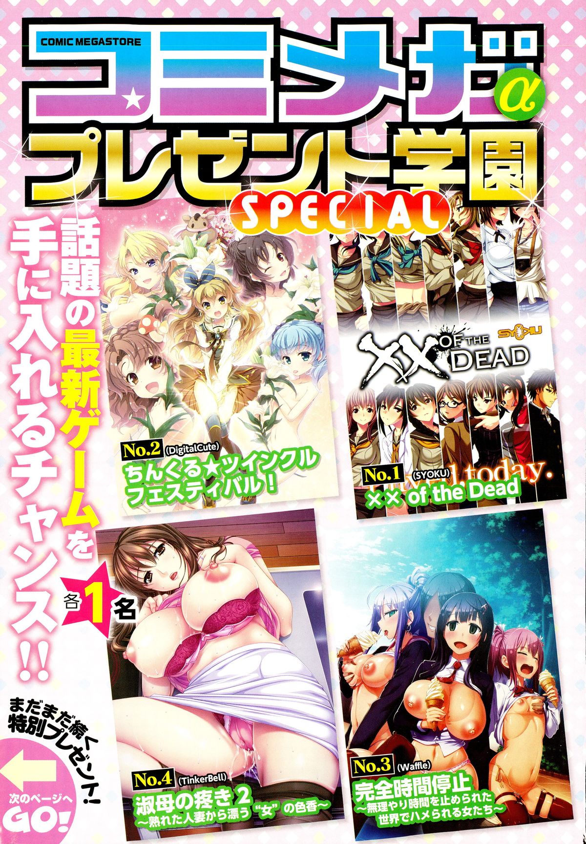 COMIC Megastore Alpha 2015-10 page 5 full