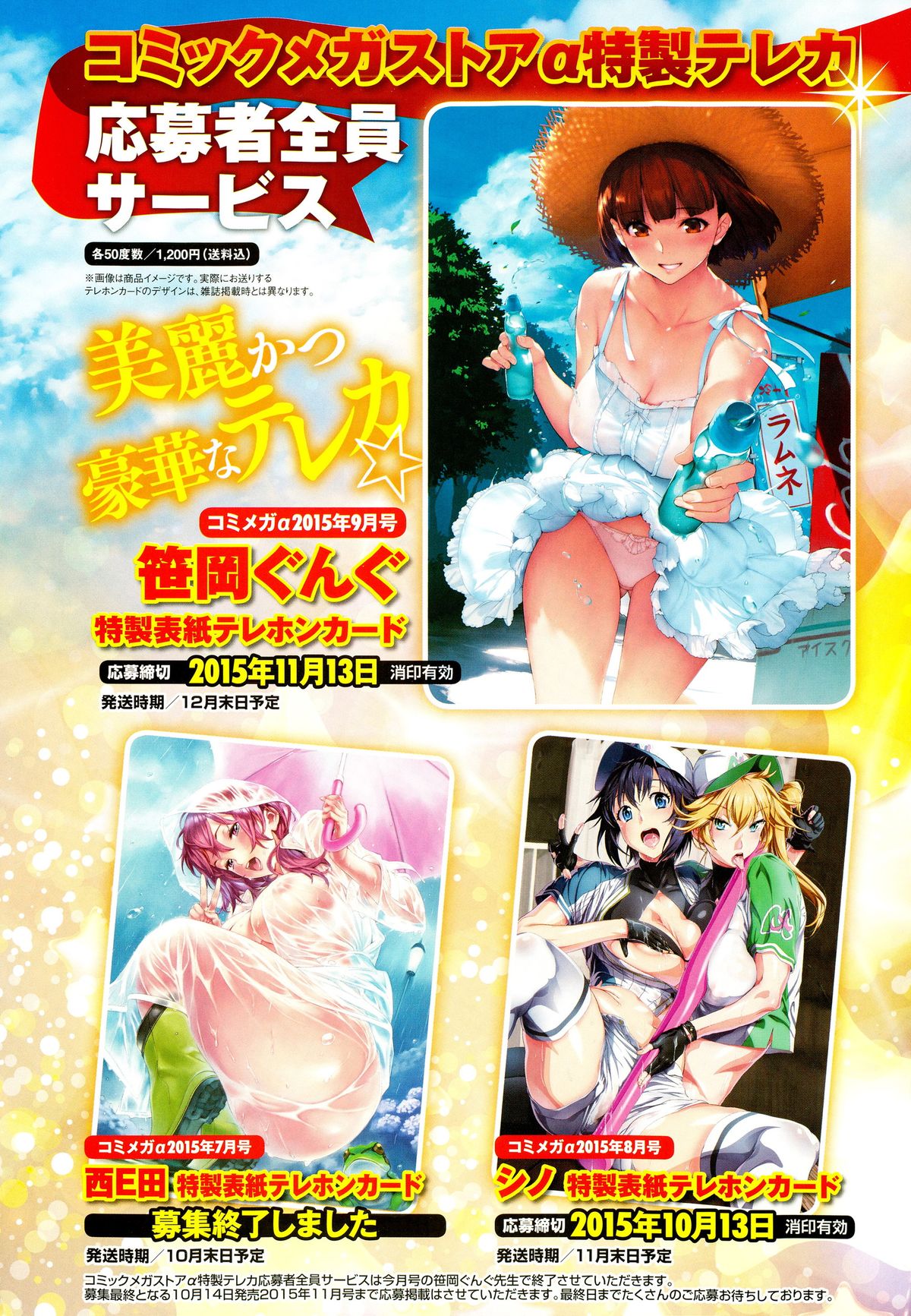 COMIC Megastore Alpha 2015-10 page 8 full