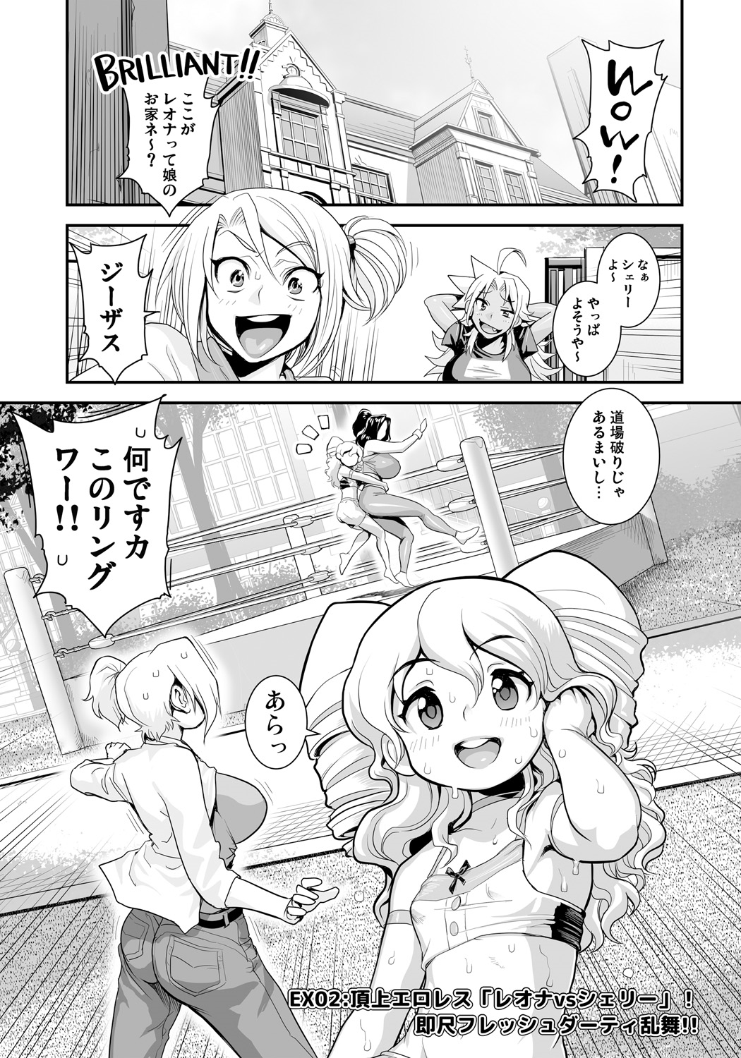 Energy Kyo-ka!! ~Bakunyuu JK. Gachizeme Hatsujouchuu!~ EX02: Choujou EroWres "Leona vs Sherry"! Sokushaku Fresh Dirty Ranbu!! page 5 full