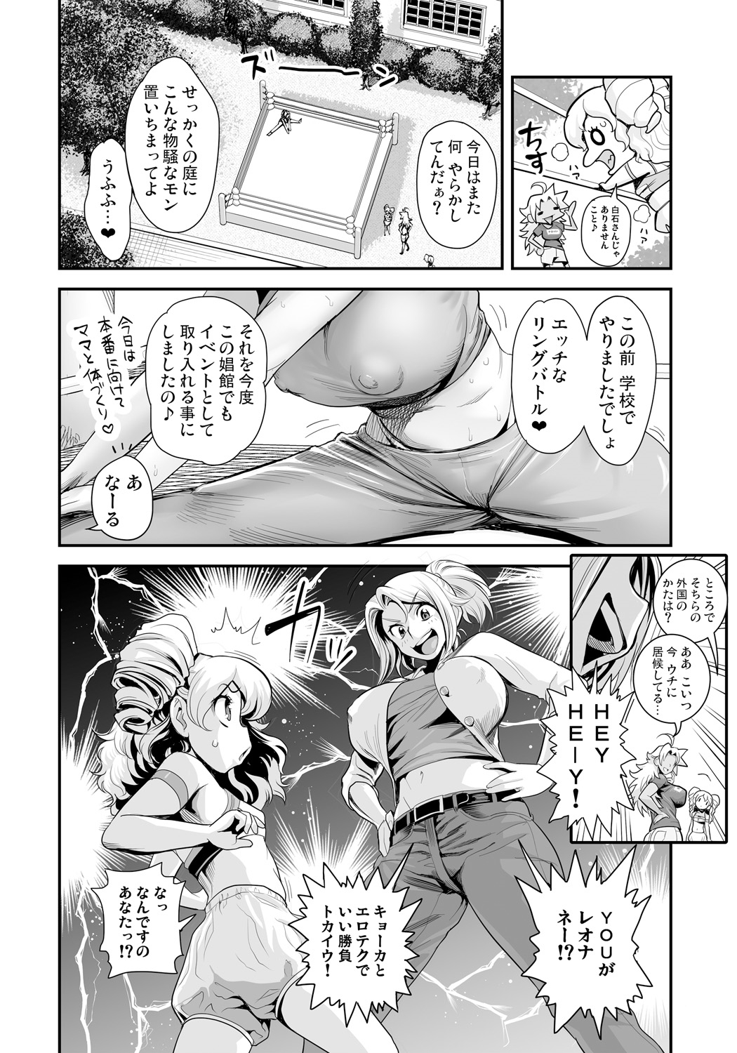 Energy Kyo-ka!! ~Bakunyuu JK. Gachizeme Hatsujouchuu!~ EX02: Choujou EroWres "Leona vs Sherry"! Sokushaku Fresh Dirty Ranbu!! page 6 full