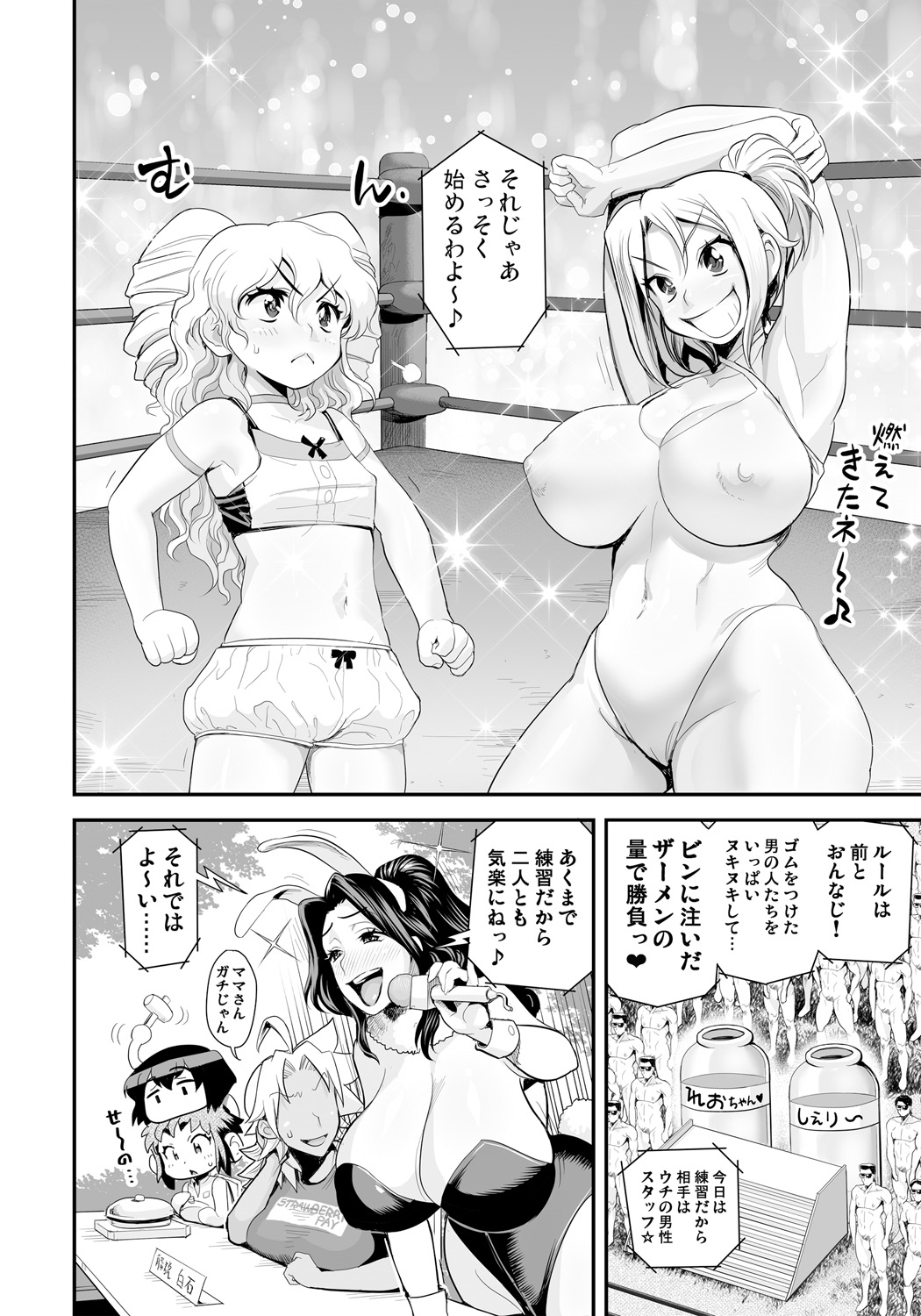 Energy Kyo-ka!! ~Bakunyuu JK. Gachizeme Hatsujouchuu!~ EX02: Choujou EroWres "Leona vs Sherry"! Sokushaku Fresh Dirty Ranbu!! page 8 full