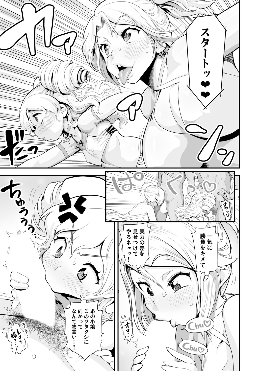 Energy Kyo-ka!! ~Bakunyuu JK. Gachizeme Hatsujouchuu!~ EX02: Choujou EroWres "Leona vs Sherry"! Sokushaku Fresh Dirty Ranbu!! page 9 full