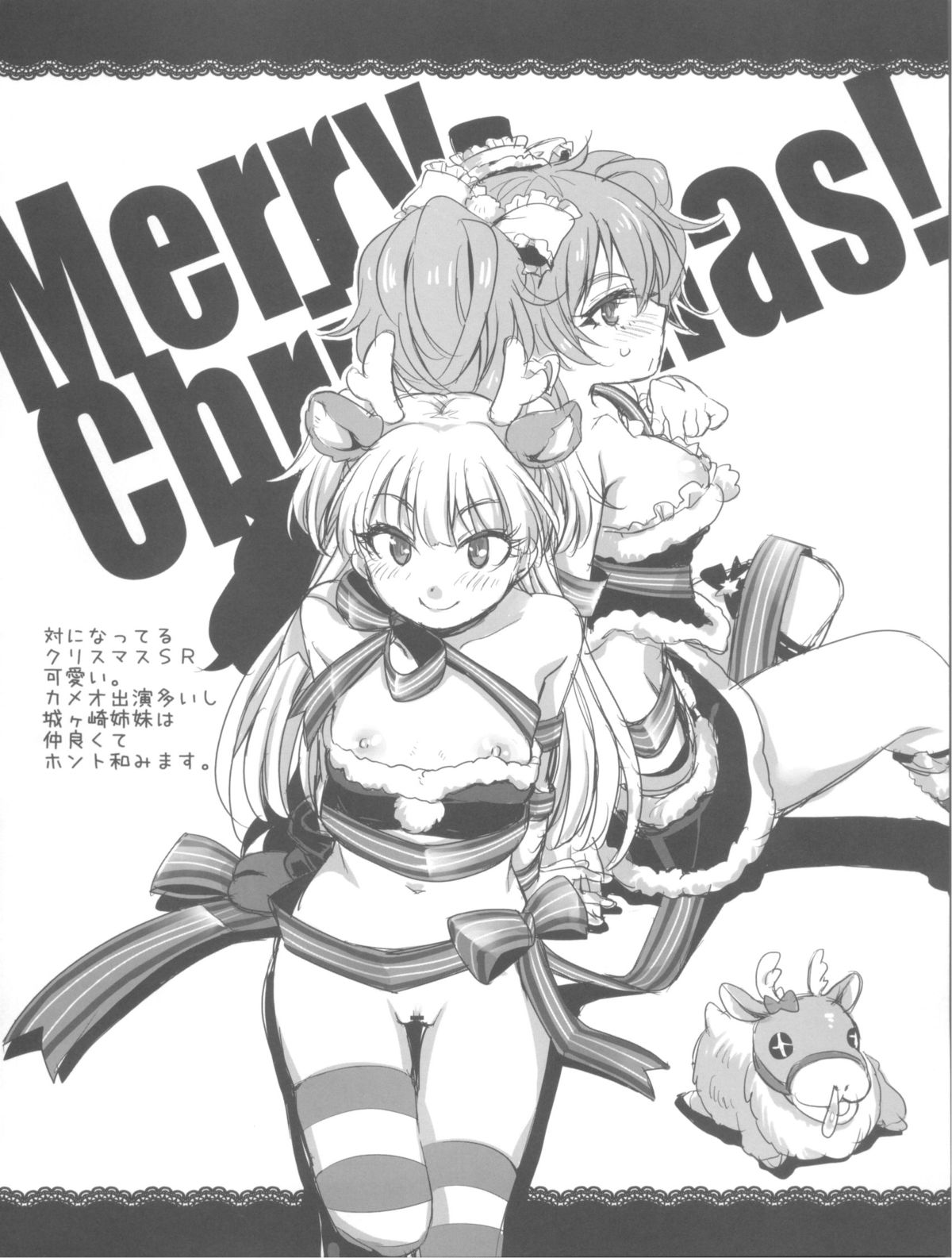 Onozomi Cinderella page 10 full