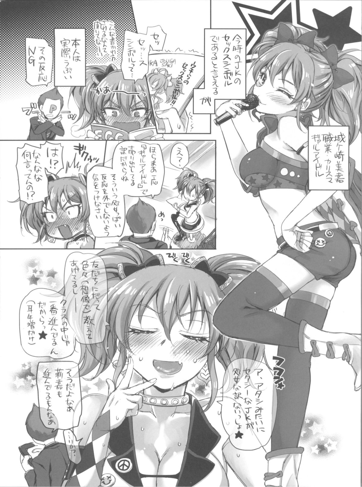 Onozomi Cinderella page 3 full