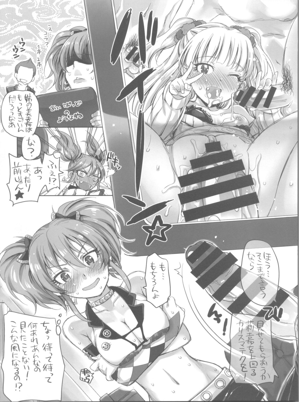 Onozomi Cinderella page 4 full