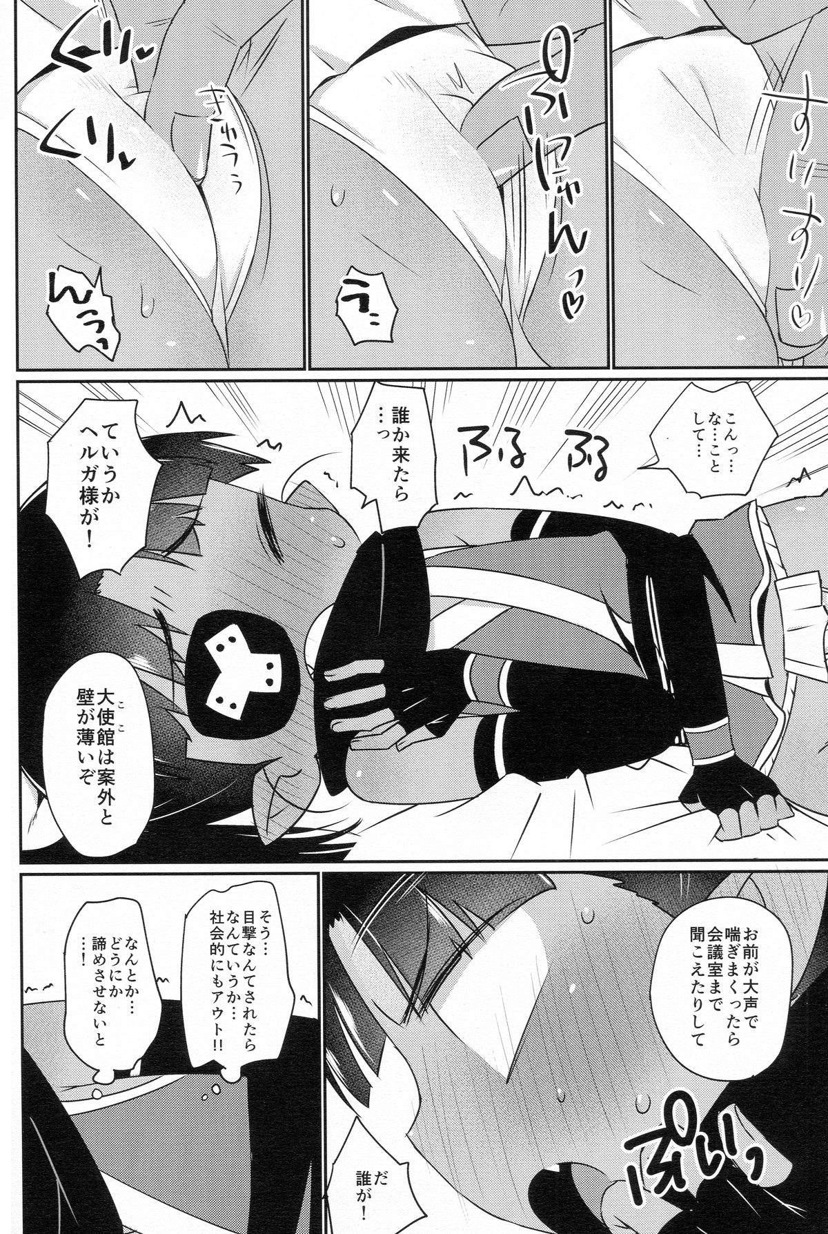 Shinobitic Heart page 7 full