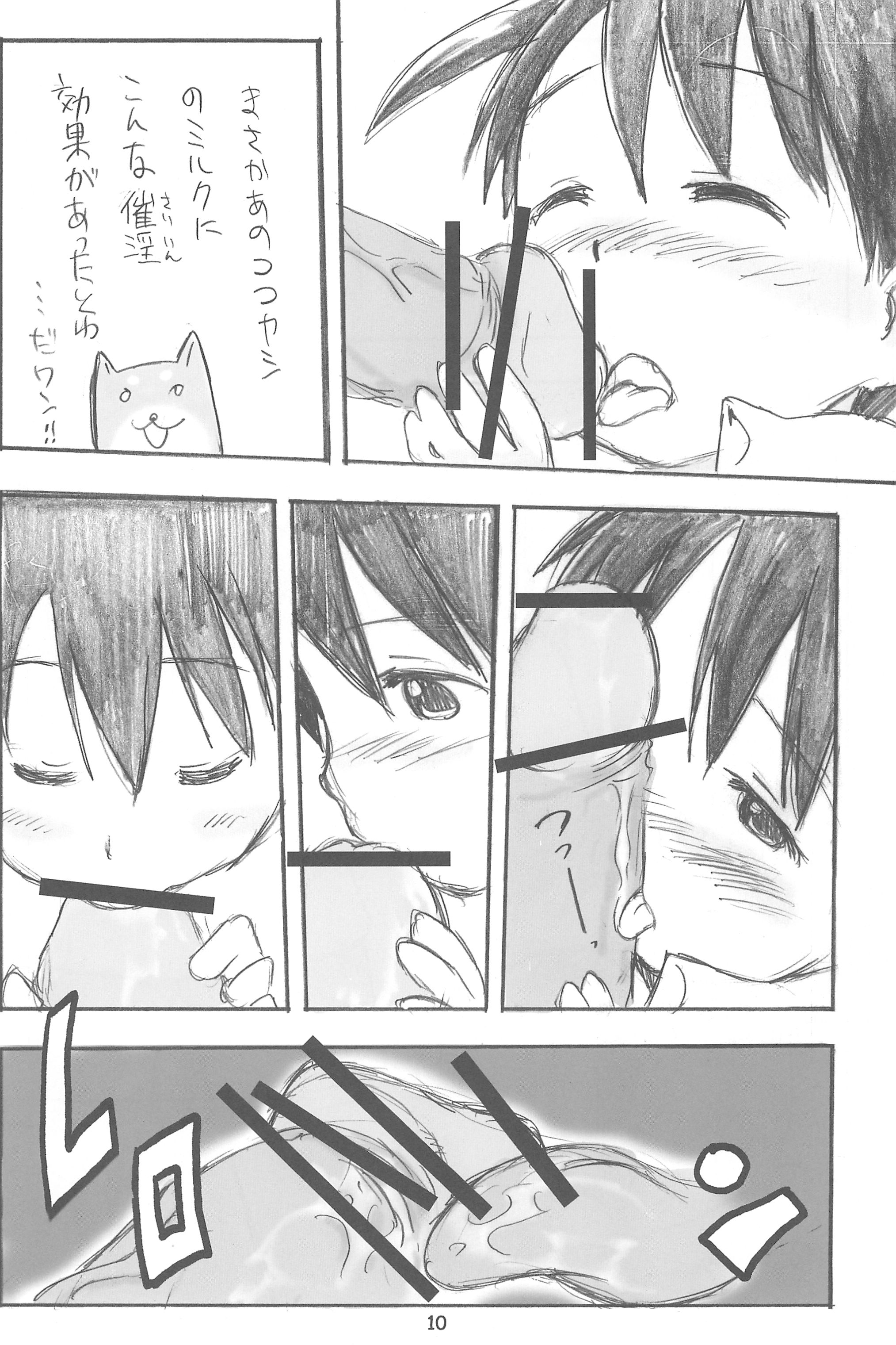 EroChika Seven #3 page 10 full