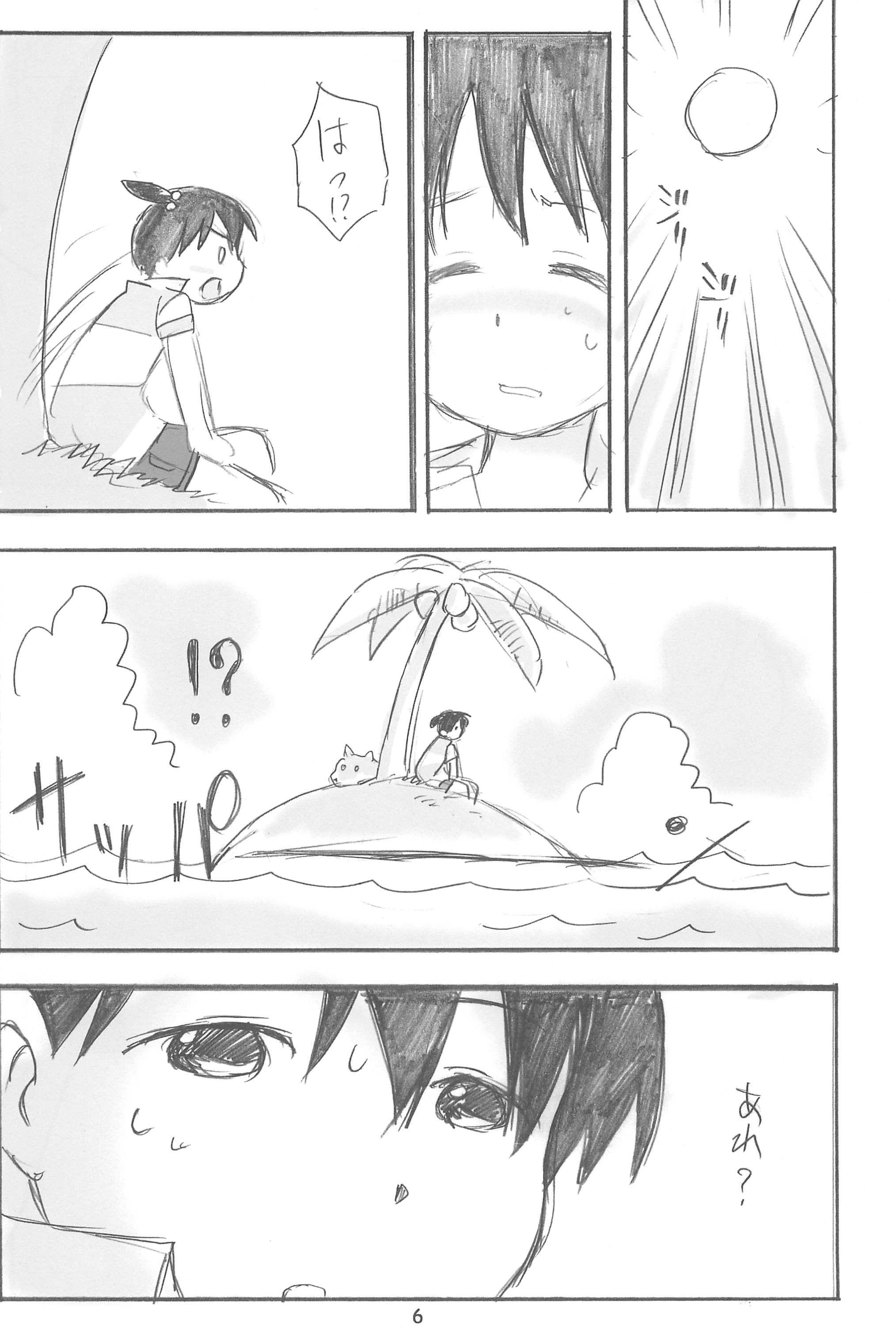 EroChika Seven #3 page 6 full