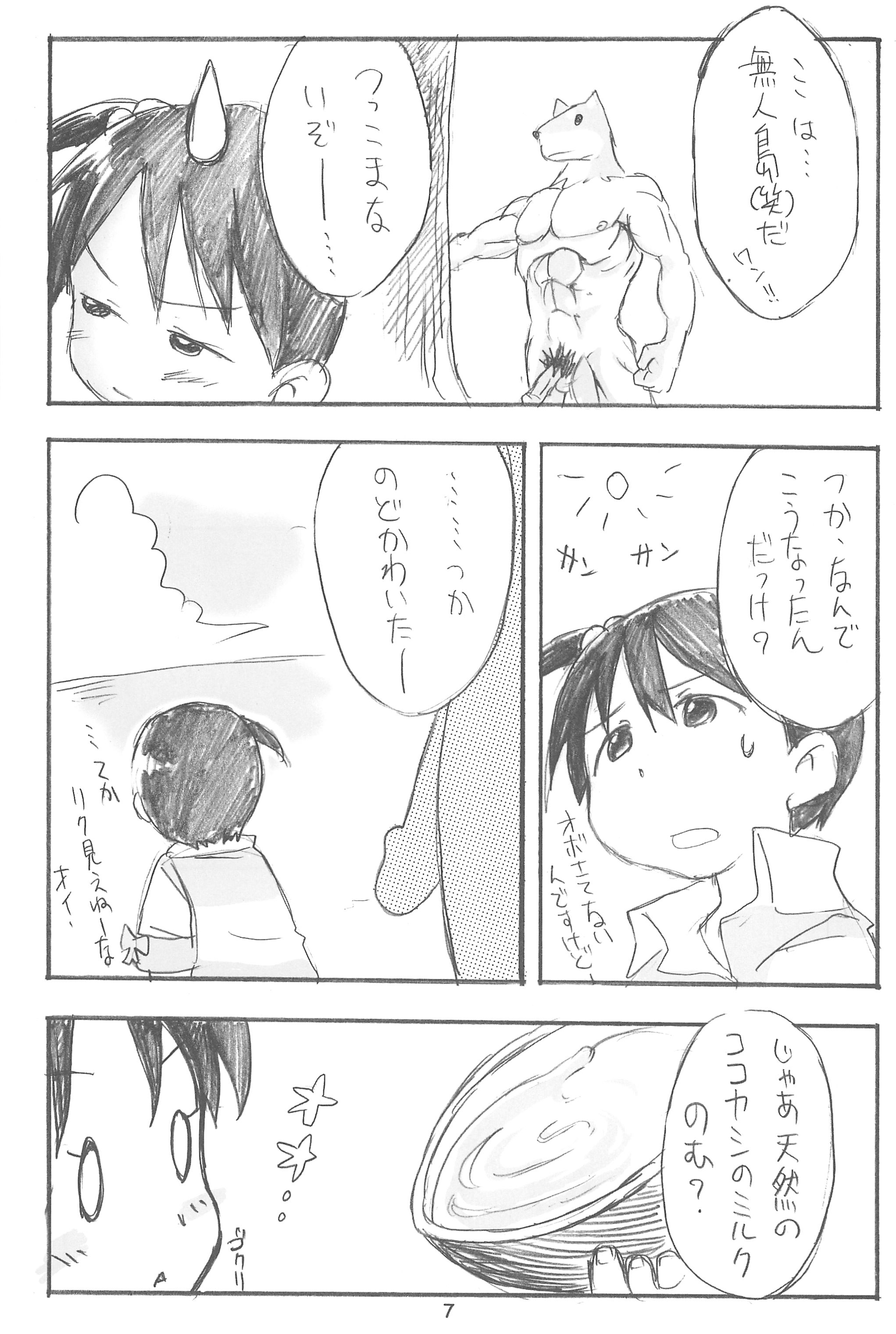 EroChika Seven #3 page 7 full
