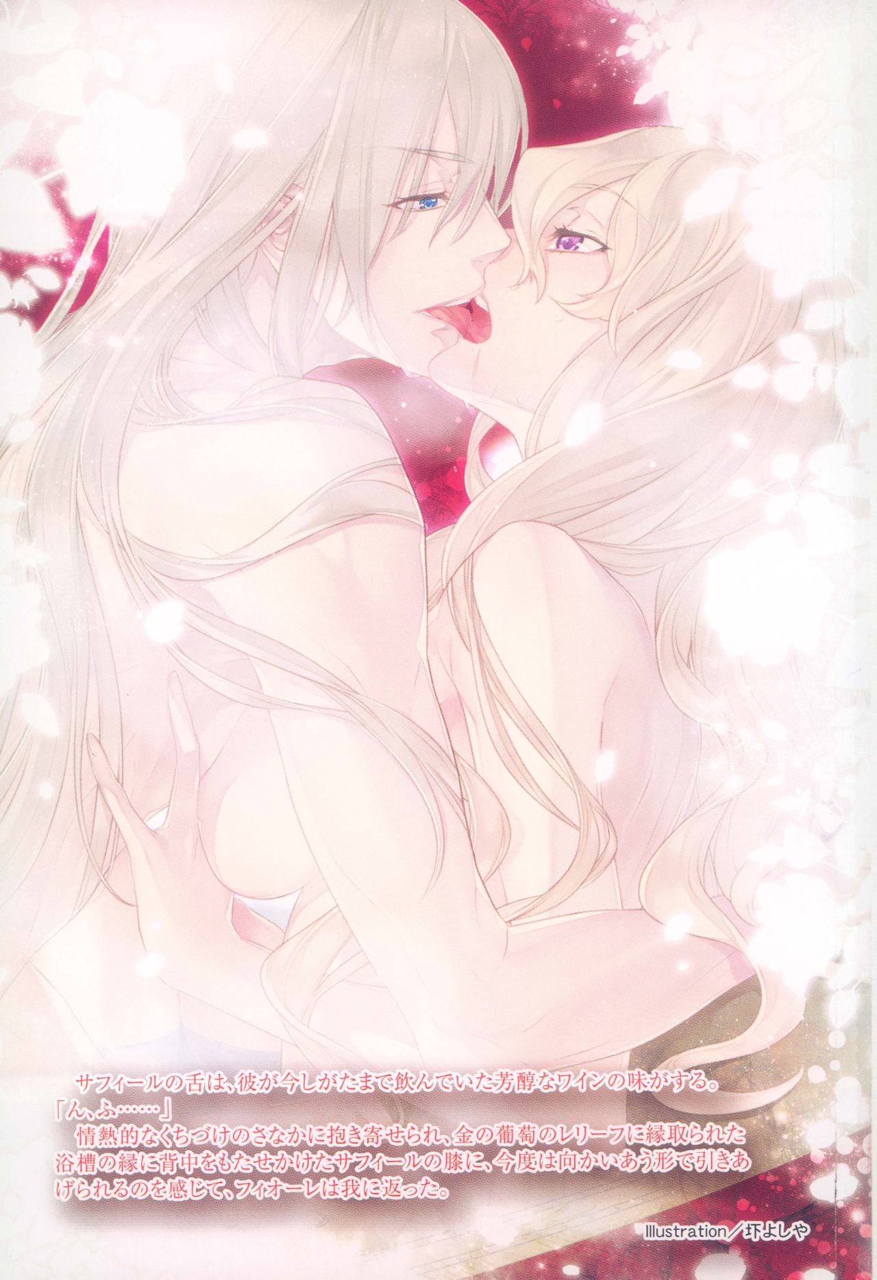 Ouji wa Himitsu no Hana o Chirasu page 4 full