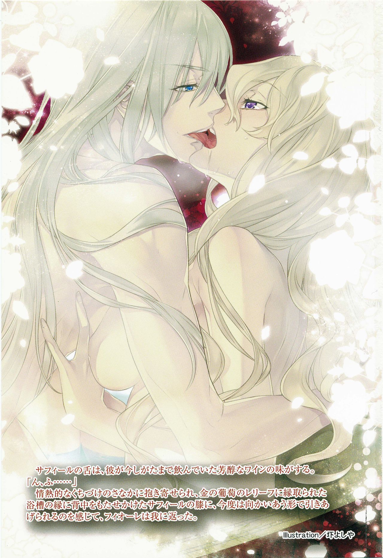 Ouji wa Himitsu no Hana o Chirasu page 5 full