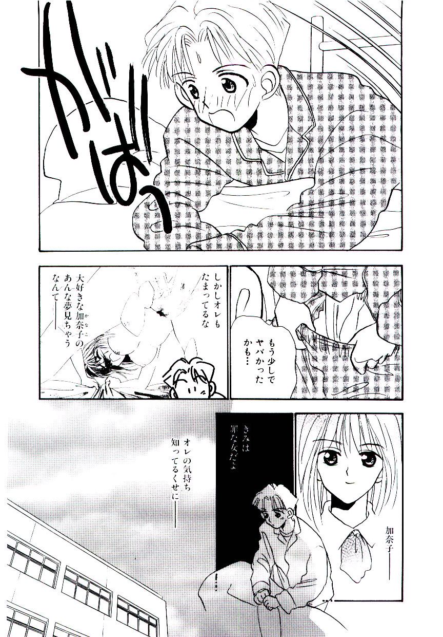 Boku no Suki na Kanojo page 10 full