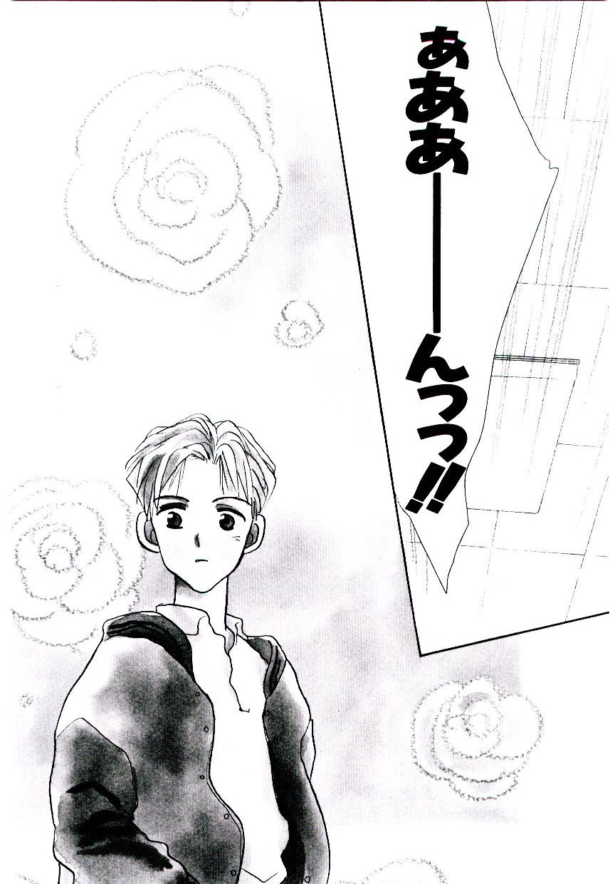 Boku no Suki na Kanojo page 7 full