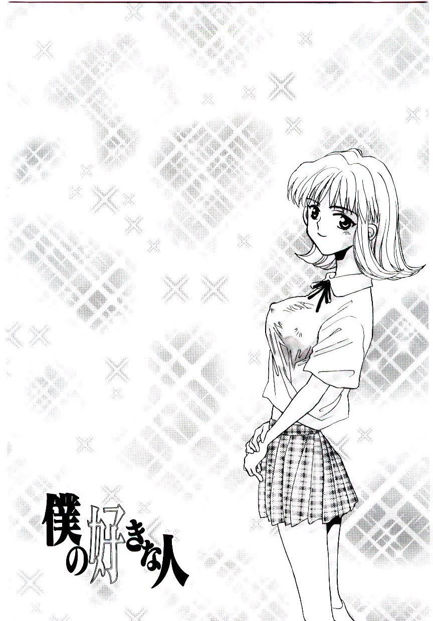 Boku no Suki na Kanojo page 9 full
