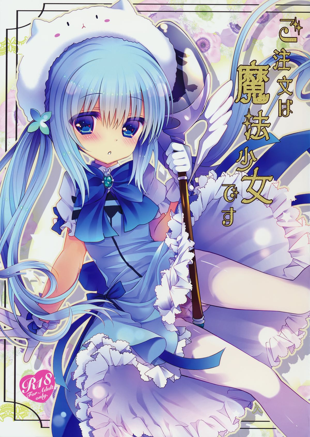 Gochuumon wa Mahou Shoujo desu page 2 full