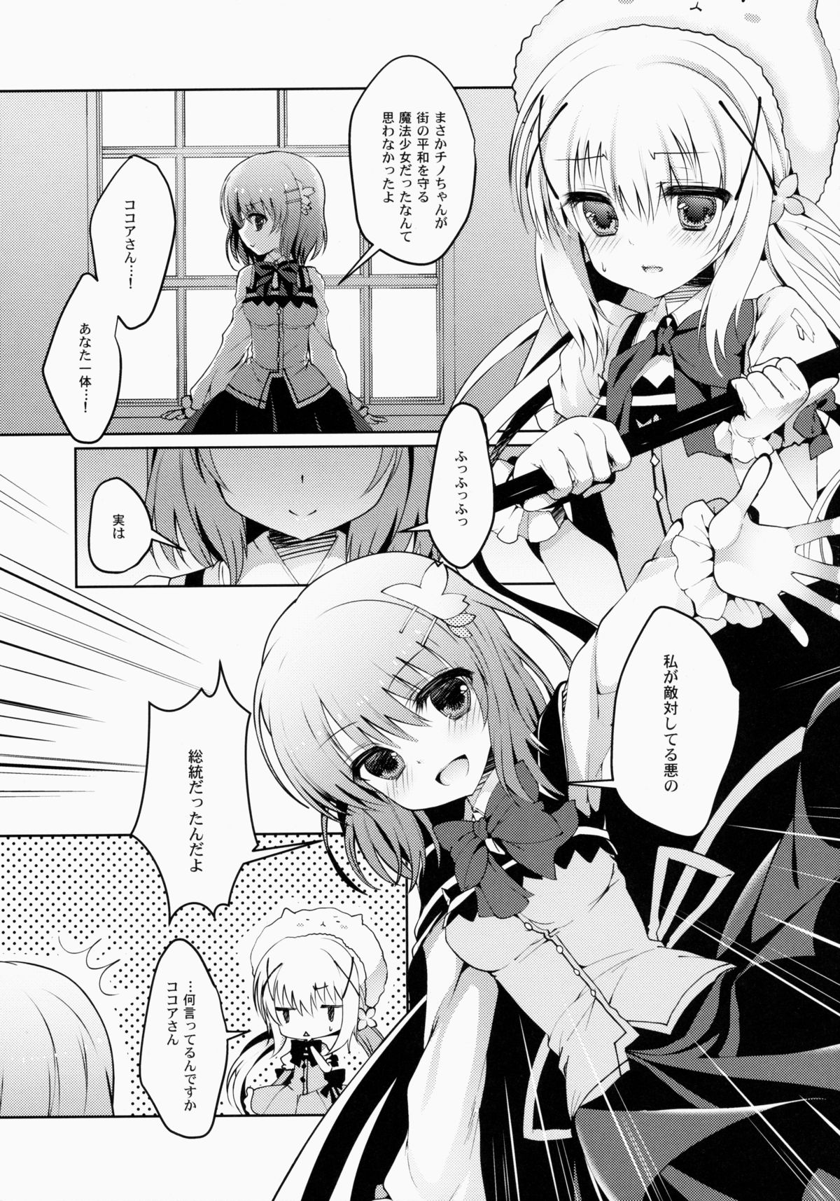 Gochuumon wa Mahou Shoujo desu page 5 full