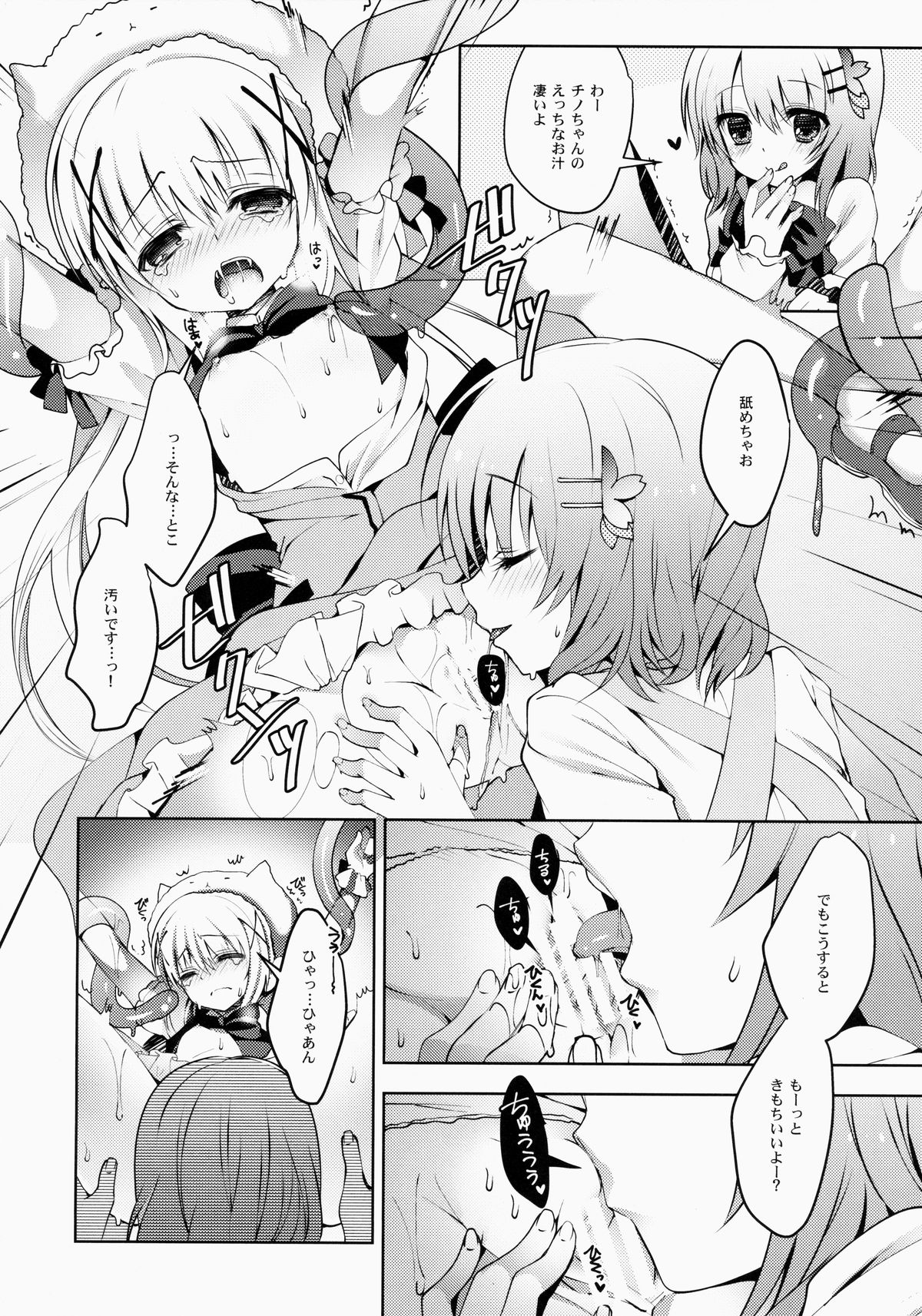 Gochuumon wa Mahou Shoujo desu page 8 full