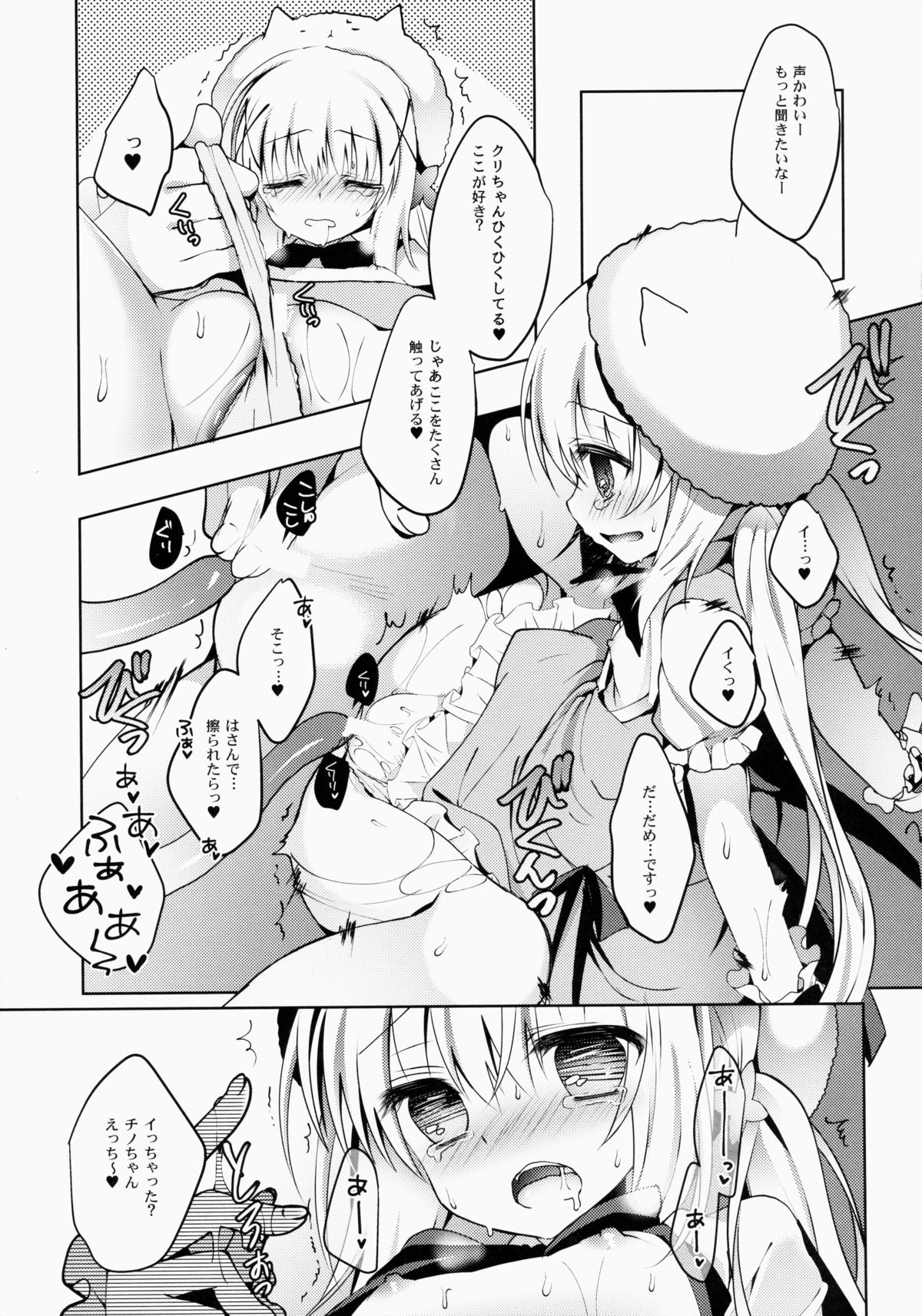 Gochuumon wa Mahou Shoujo desu page 9 full