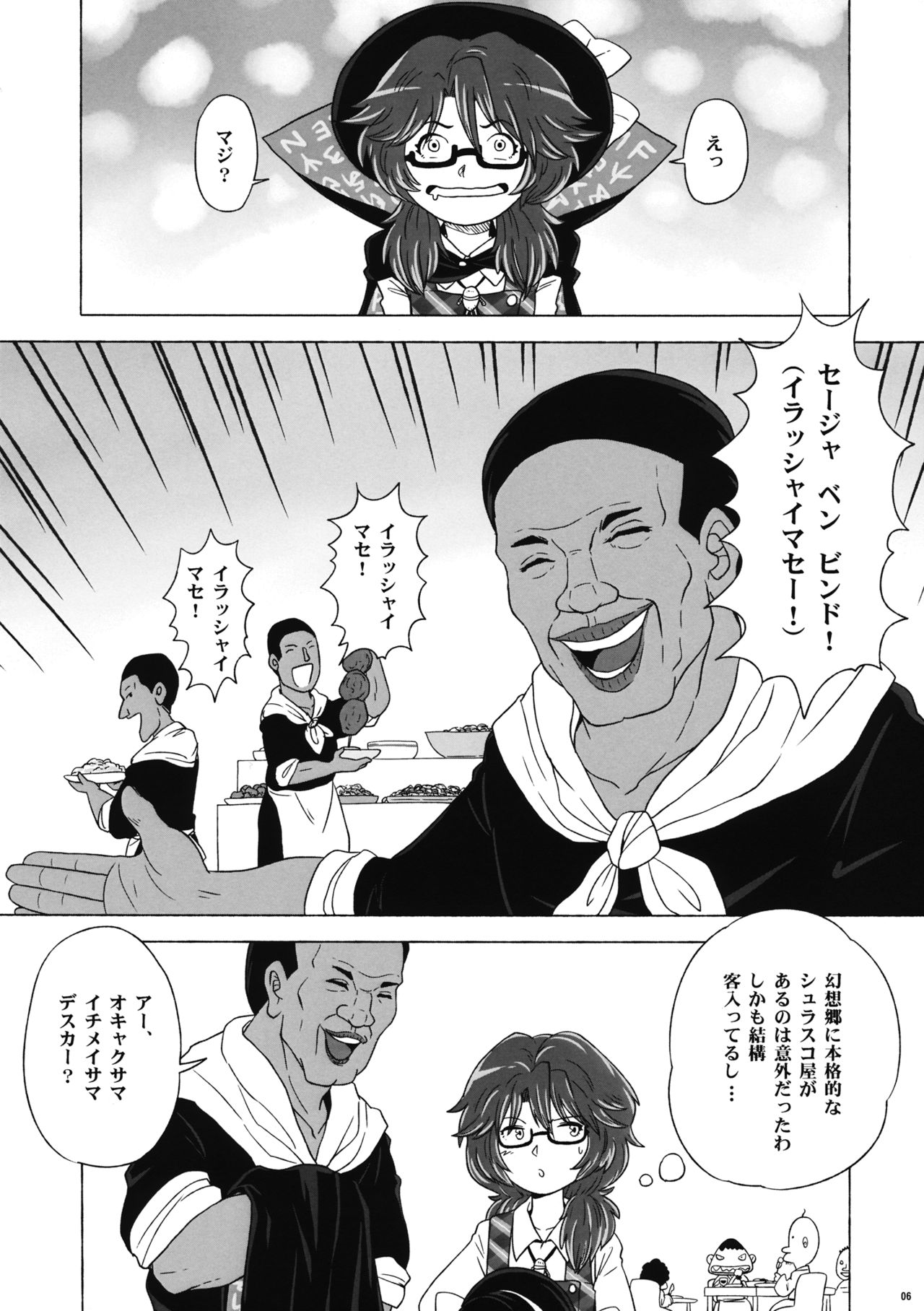 Souda, Churrasco Tabeyou. page 5 full