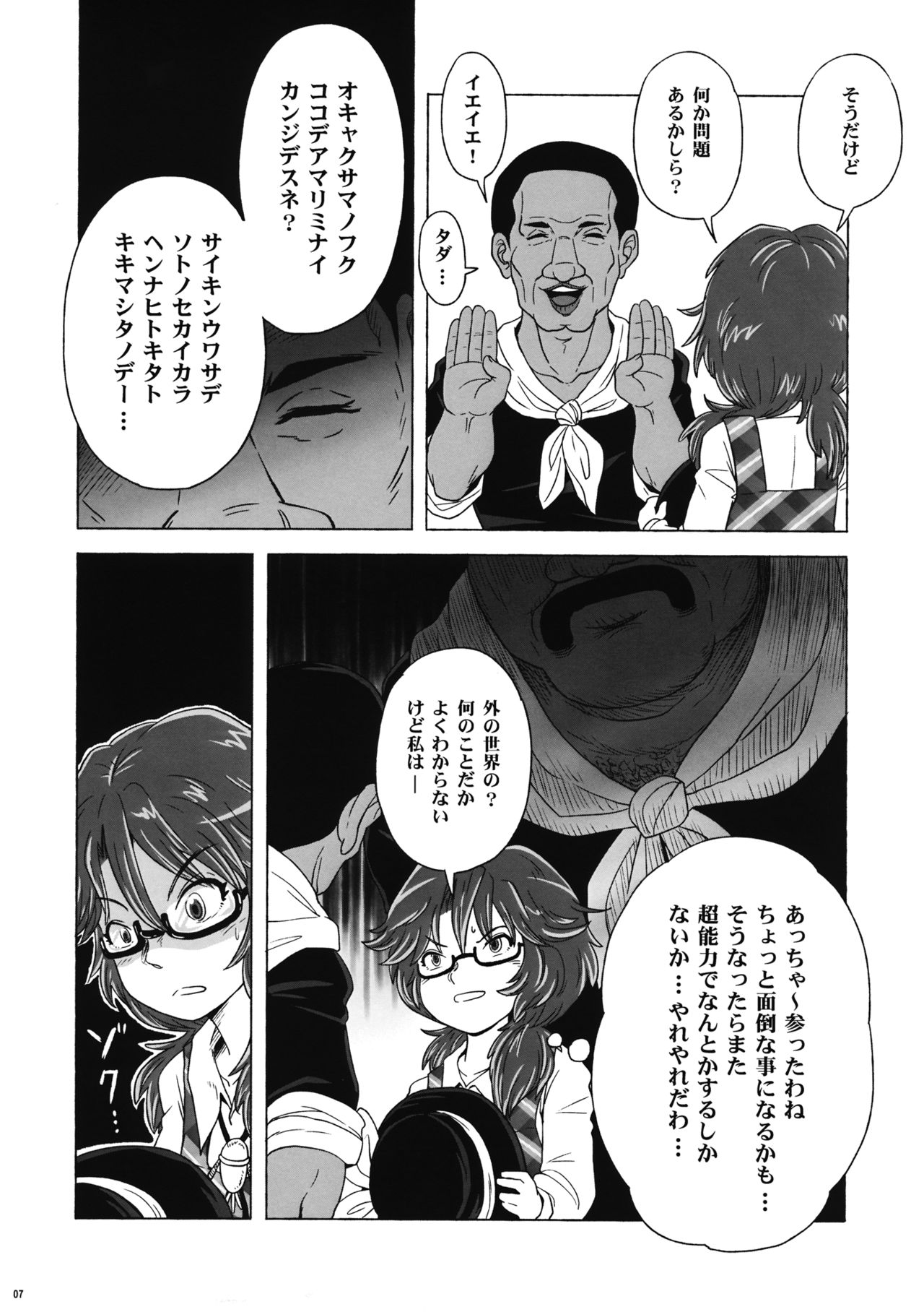 Souda, Churrasco Tabeyou. page 6 full
