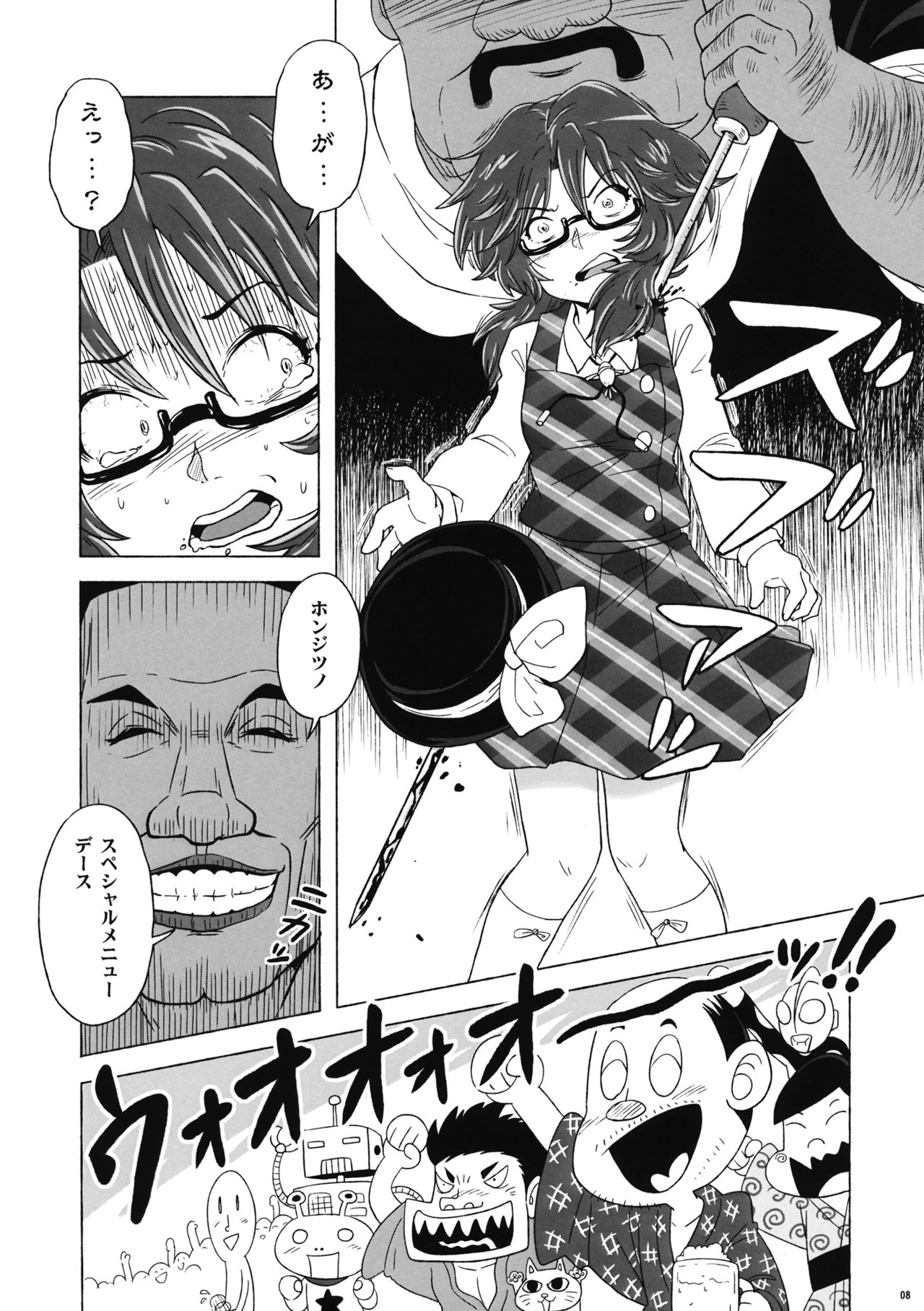 Souda, Churrasco Tabeyou. page 7 full