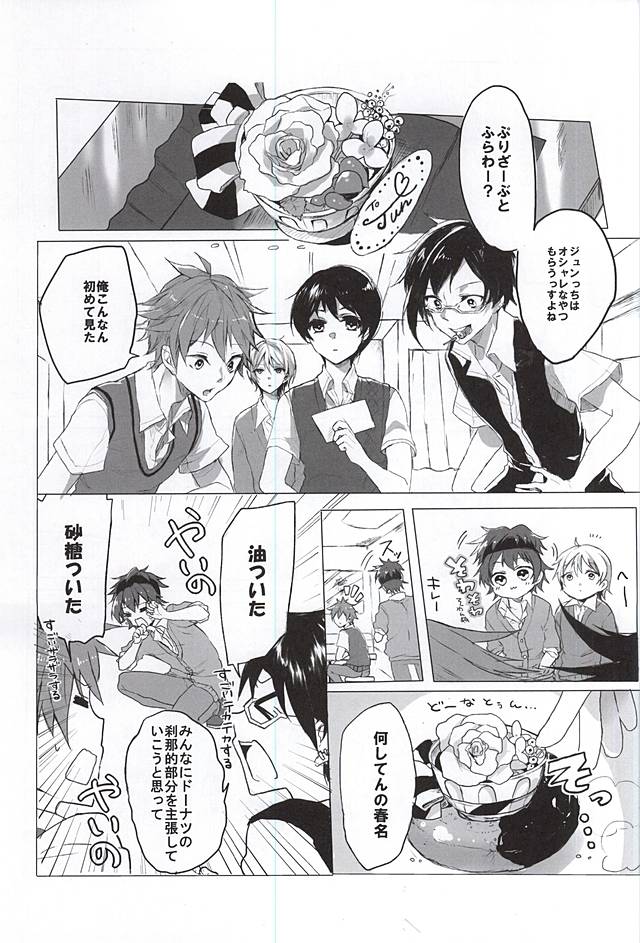 Kyoujin no Tame no Sonata page 2 full