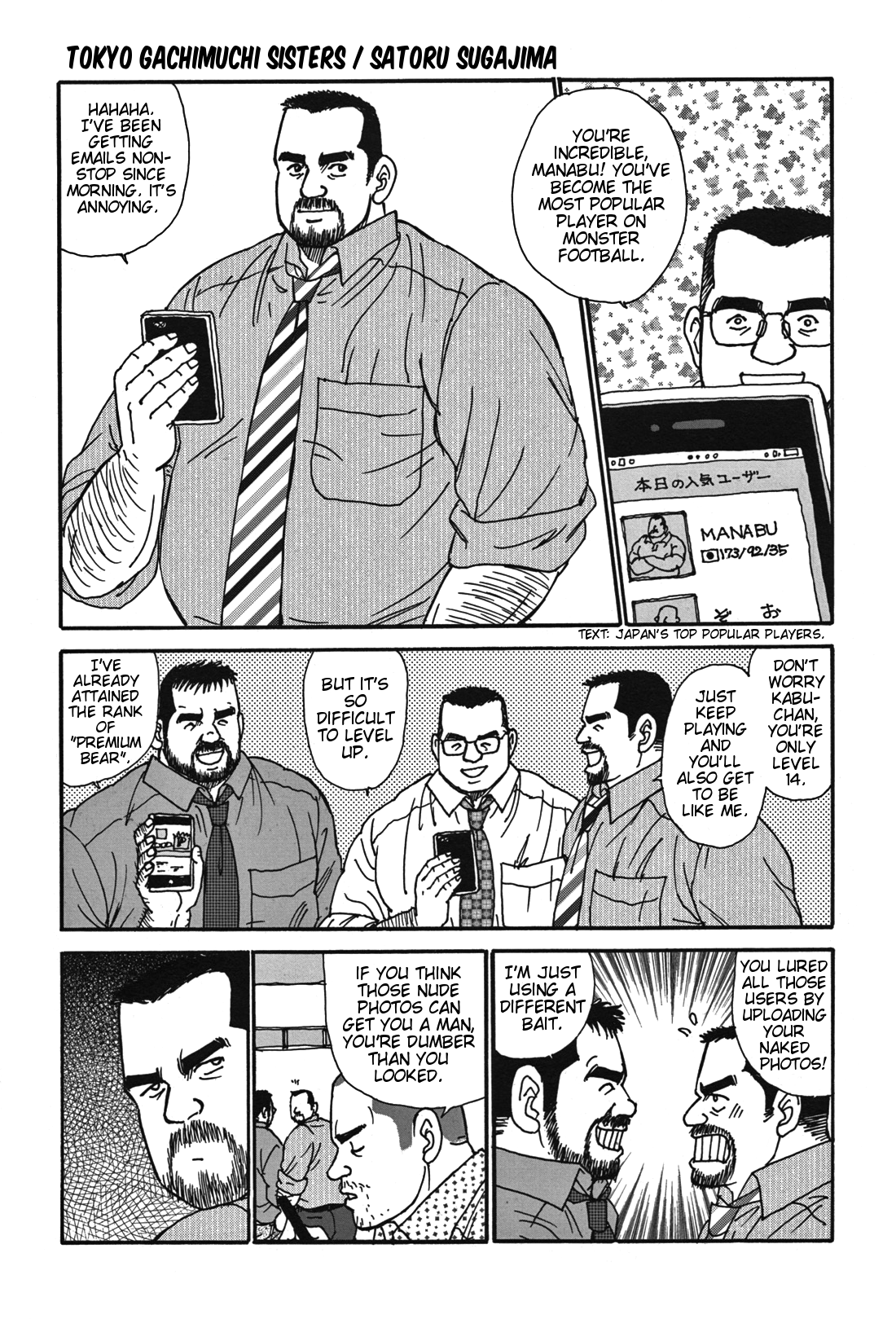 Tokyo Gachimuchi Sisters page 1 full