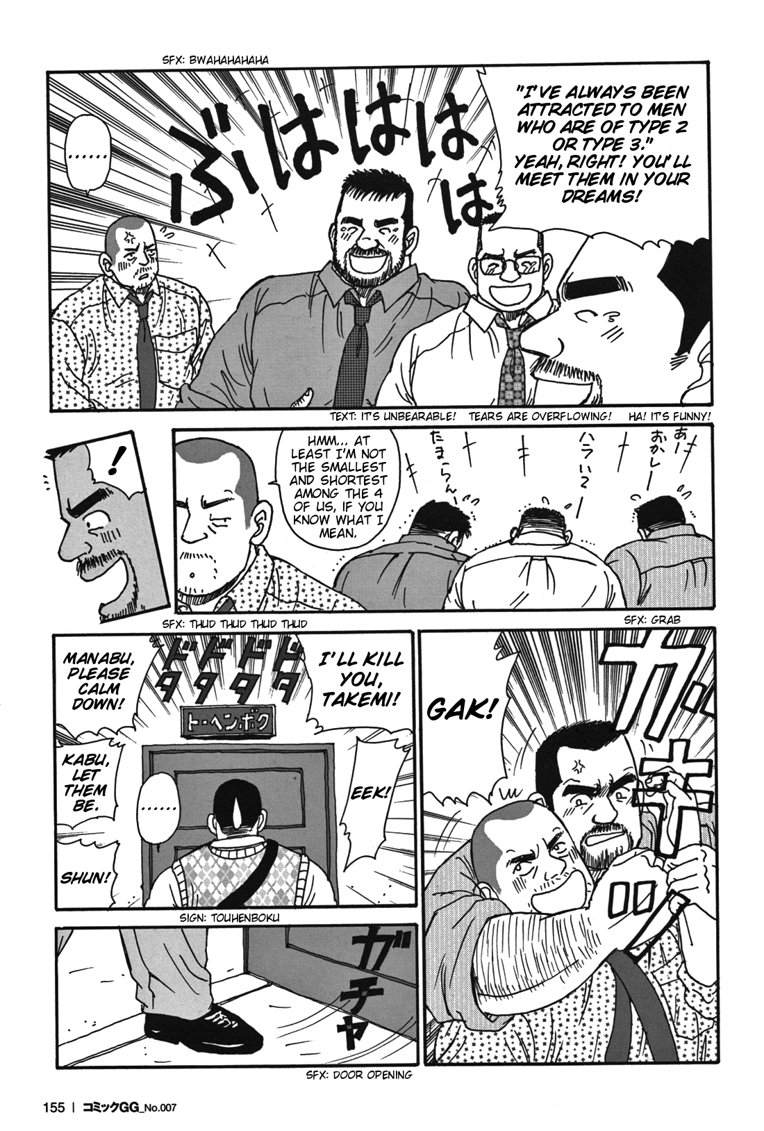Tokyo Gachimuchi Sisters page 4 full