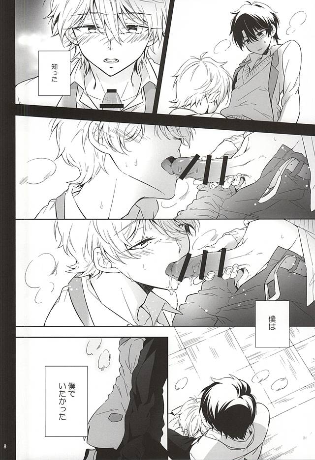 Yuushoku Lens page 5 full