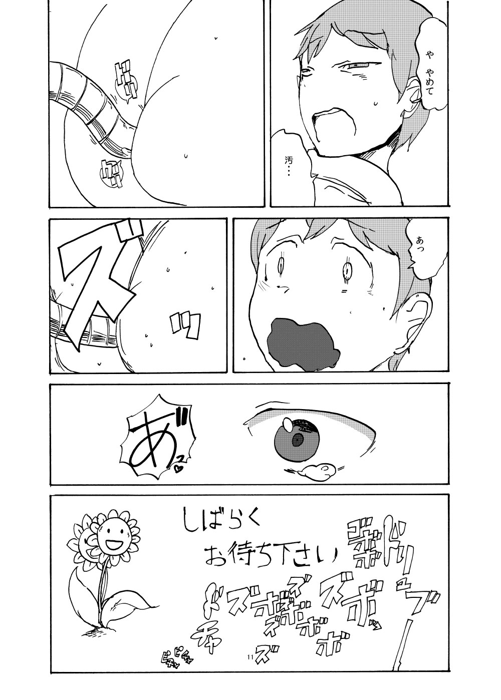 Haru no MonQue Hon page 10 full