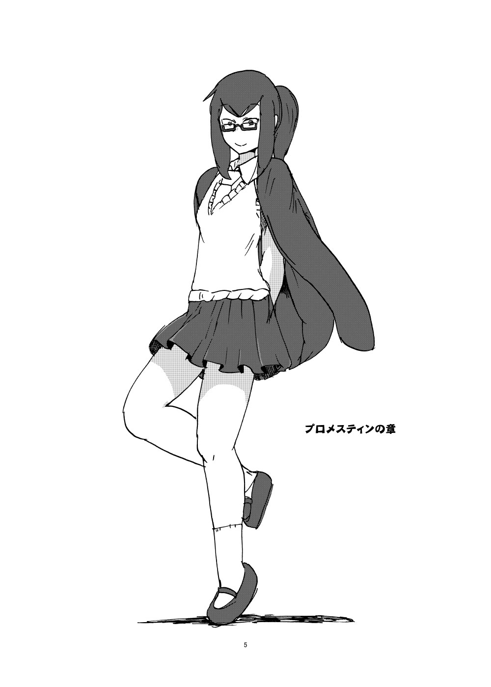 Haru no MonQue Hon page 4 full