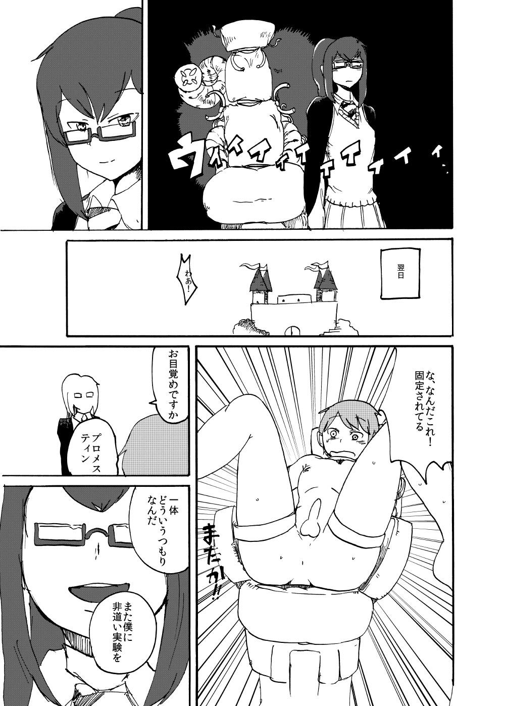 Haru no MonQue Hon page 7 full