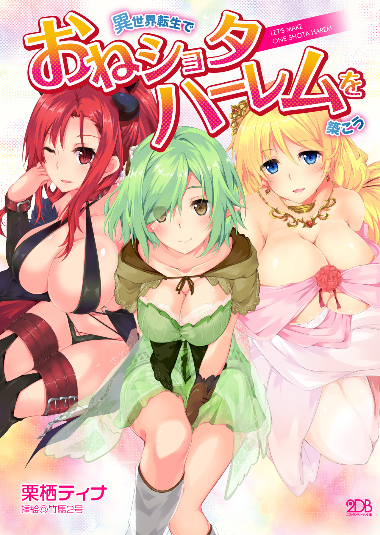 Isekai Tennsei de One Shota Harem wo Kizukou page 1 full