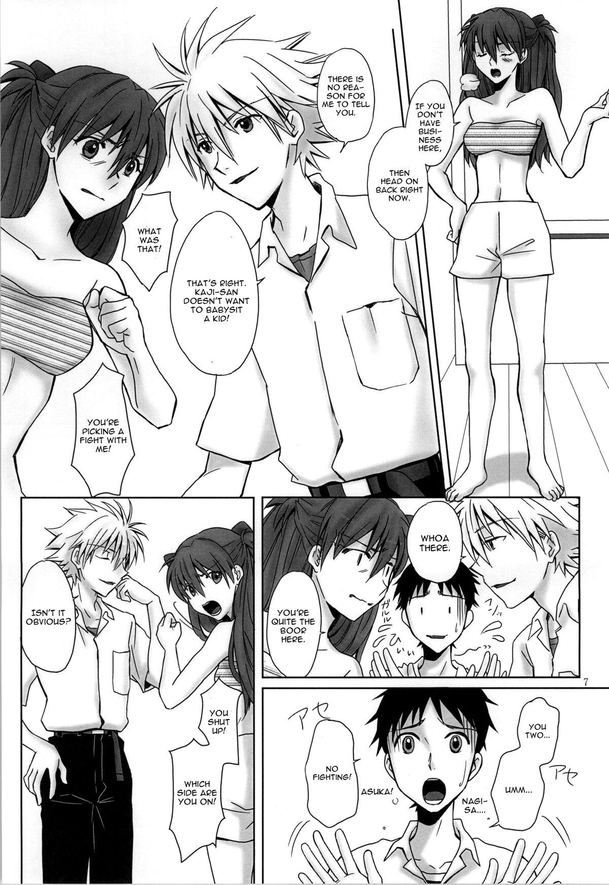 Naisho no Natsuyasumi. page 4 full