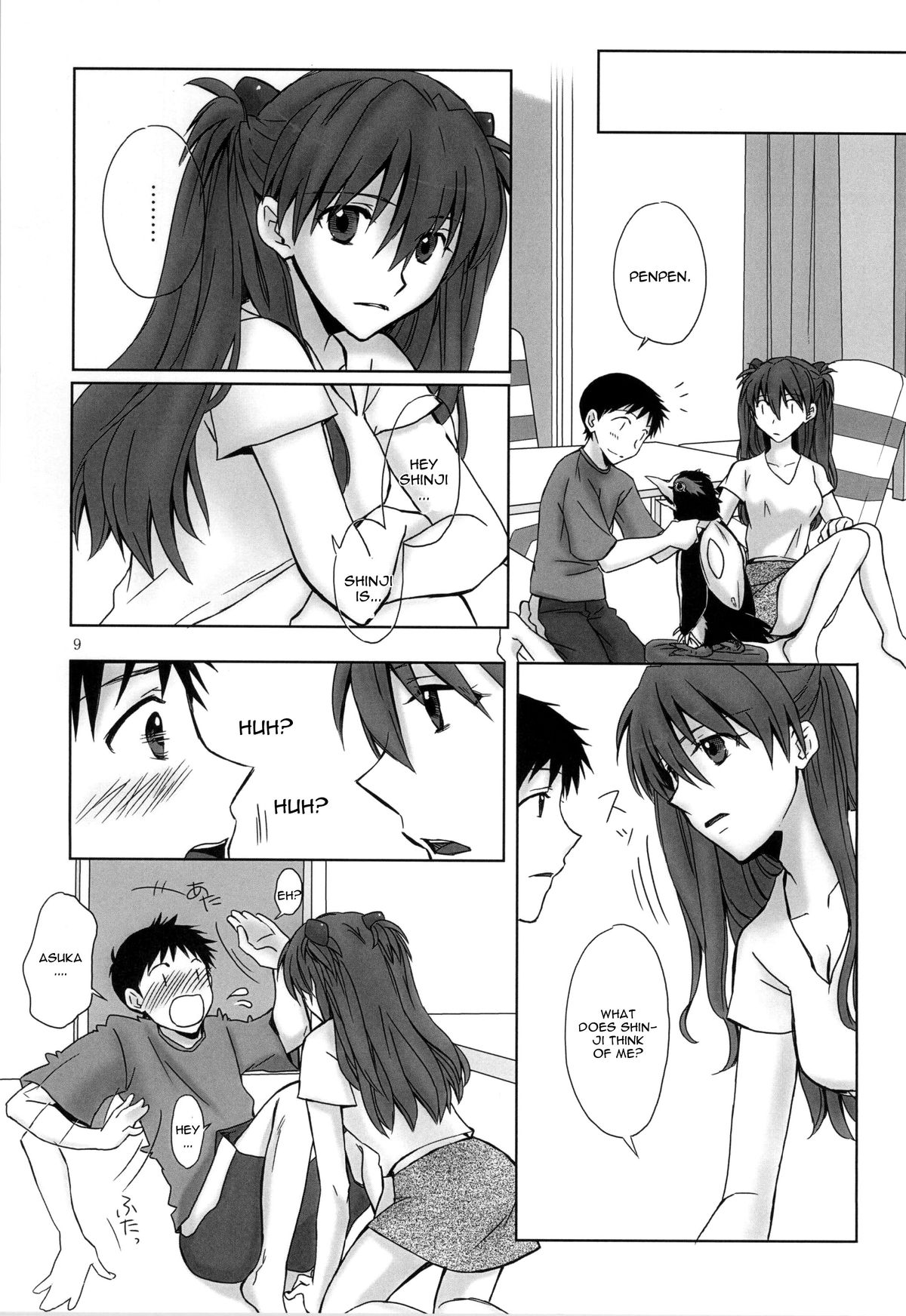 Naisho no Natsuyasumi. page 6 full