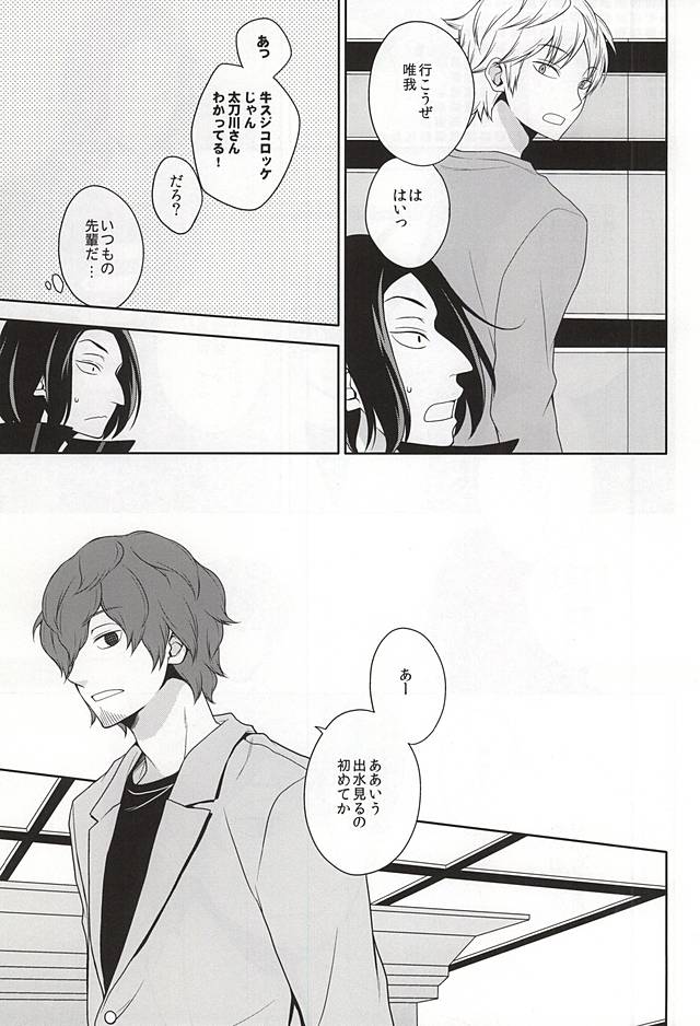 CLOSE YET FAR page 10 full