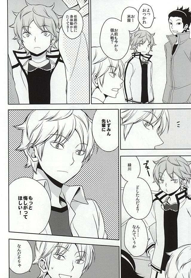 CLOSE YET FAR page 3 full