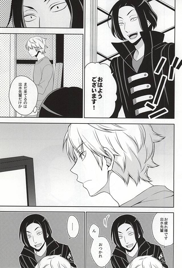 CLOSE YET FAR page 6 full