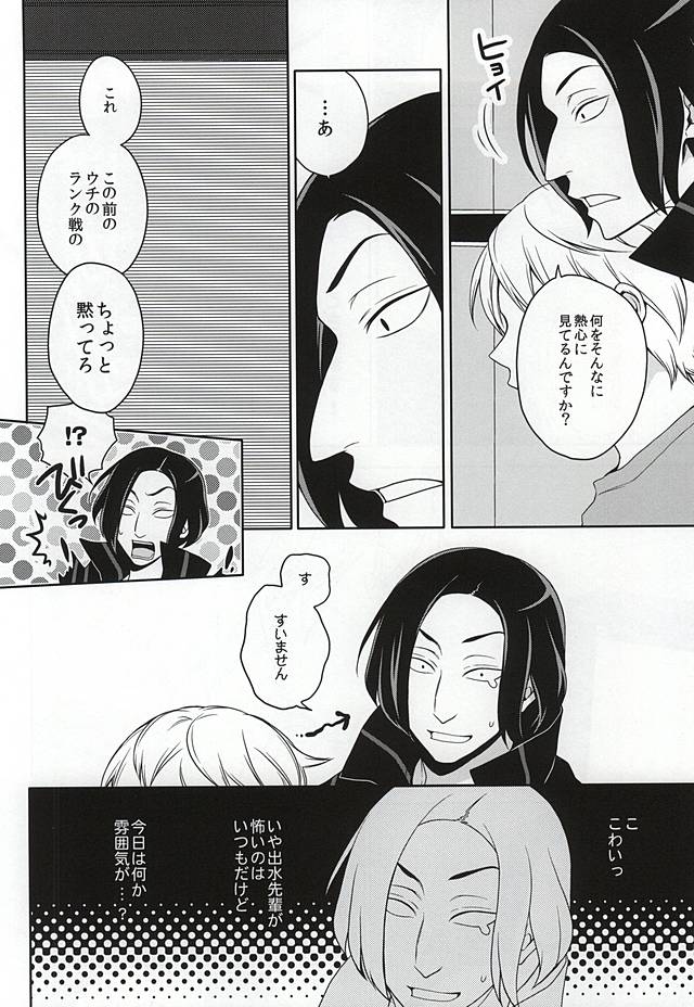 CLOSE YET FAR page 7 full