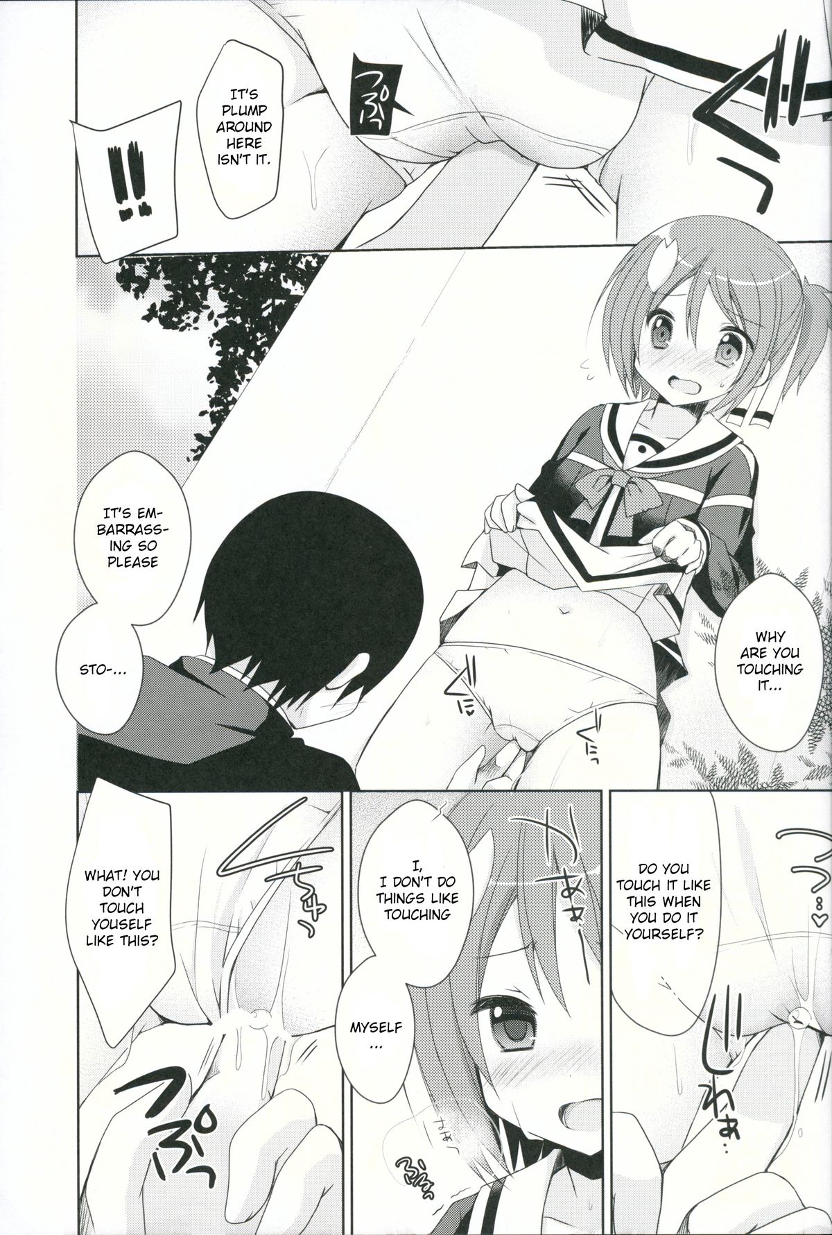 Yuuki Yuuna to Sex Suru page 8 full