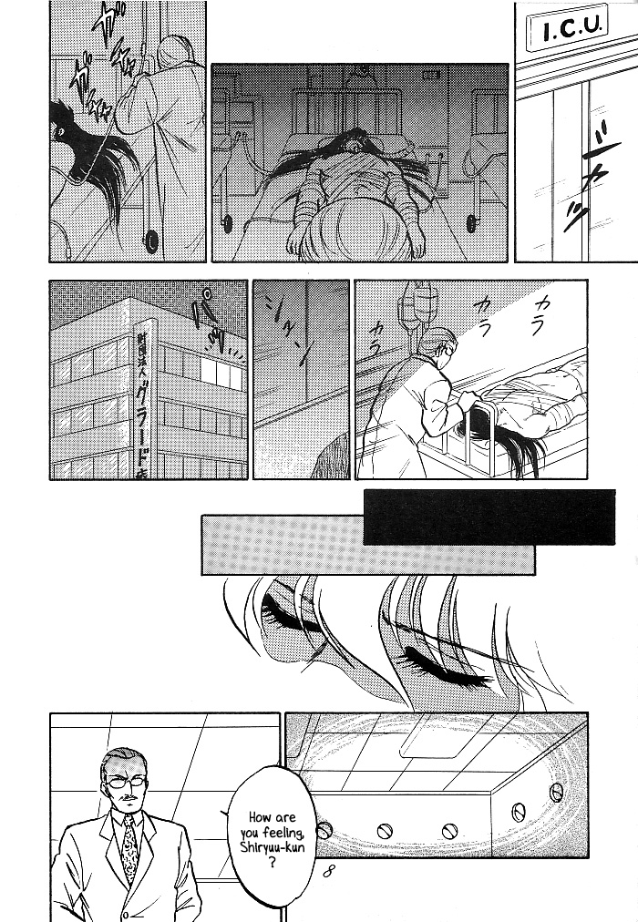Muteki Bishoujo Shiryuu-chan act.1 | Invincible Beauty, Shiryuu-chan page 6 full