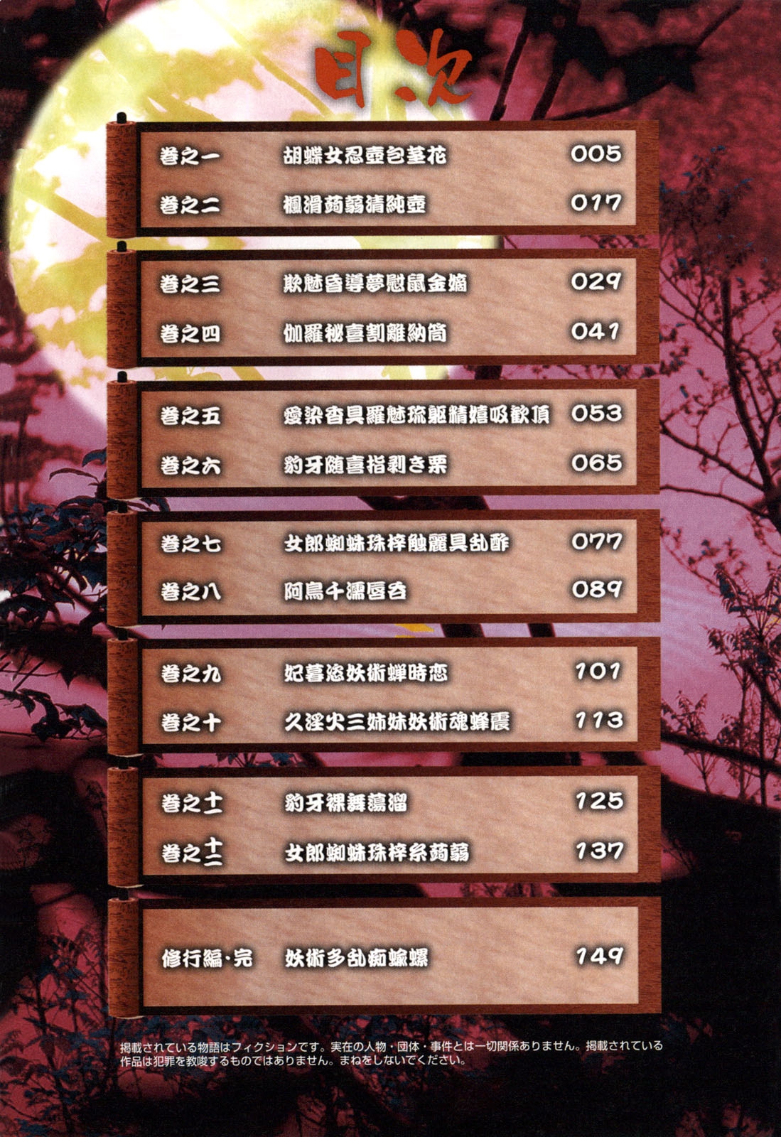 Suke☆nin page 5 full