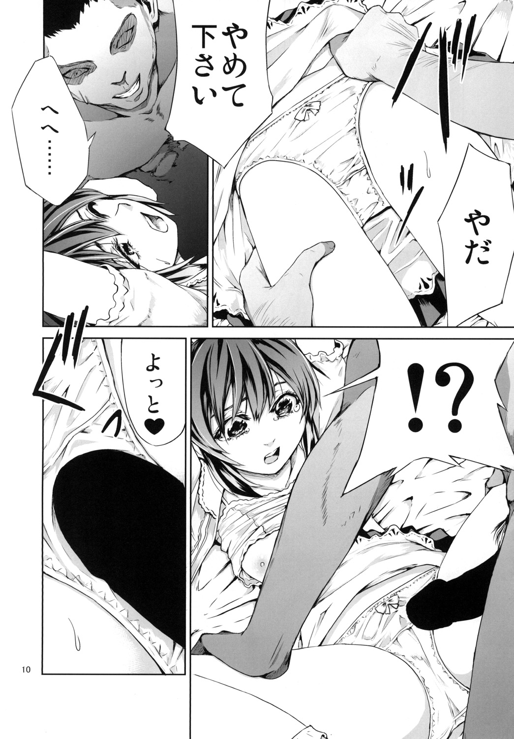 Bound Sorceress page 10 full