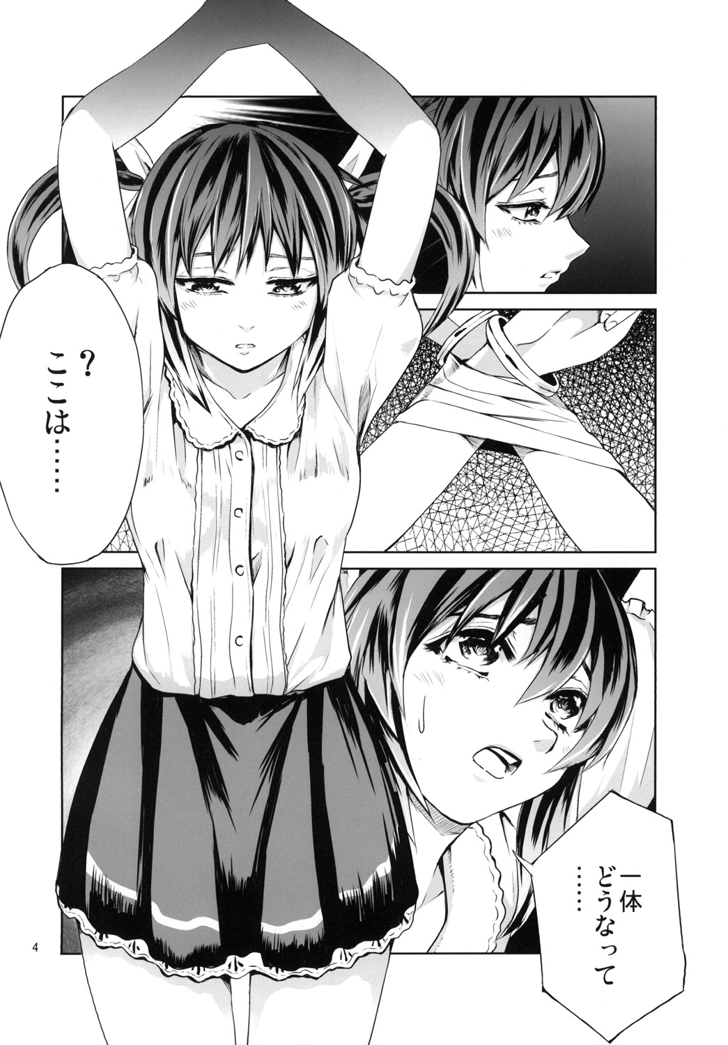 Bound Sorceress page 4 full