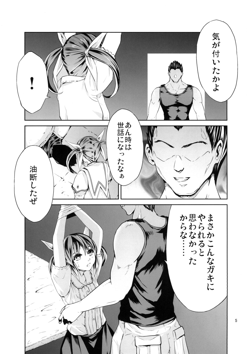 Bound Sorceress page 5 full