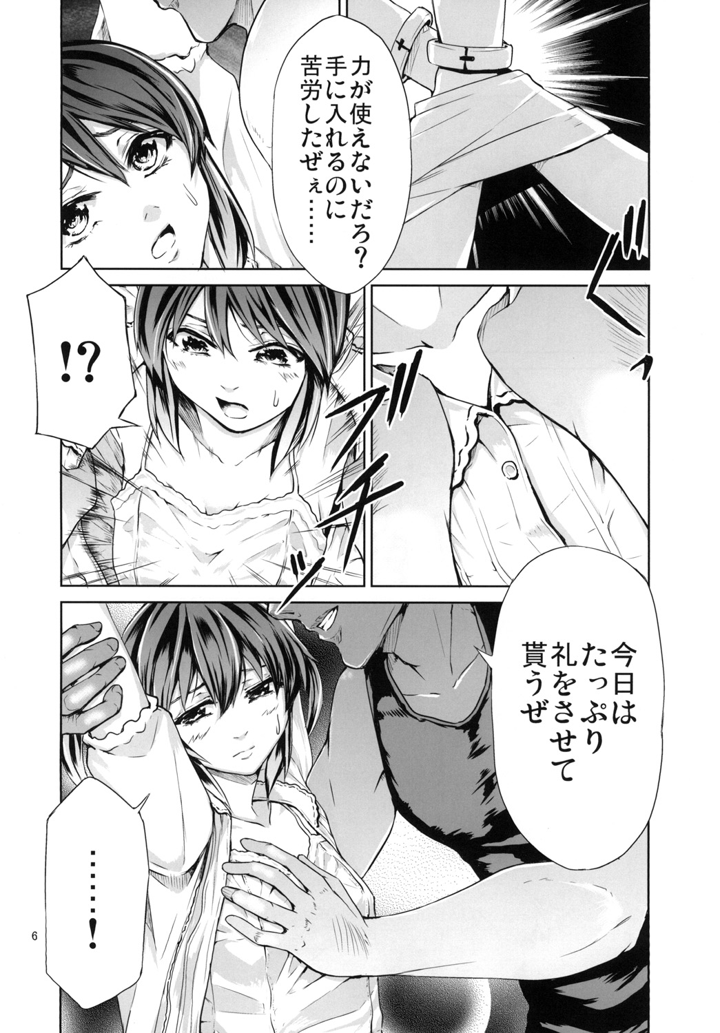 Bound Sorceress page 6 full